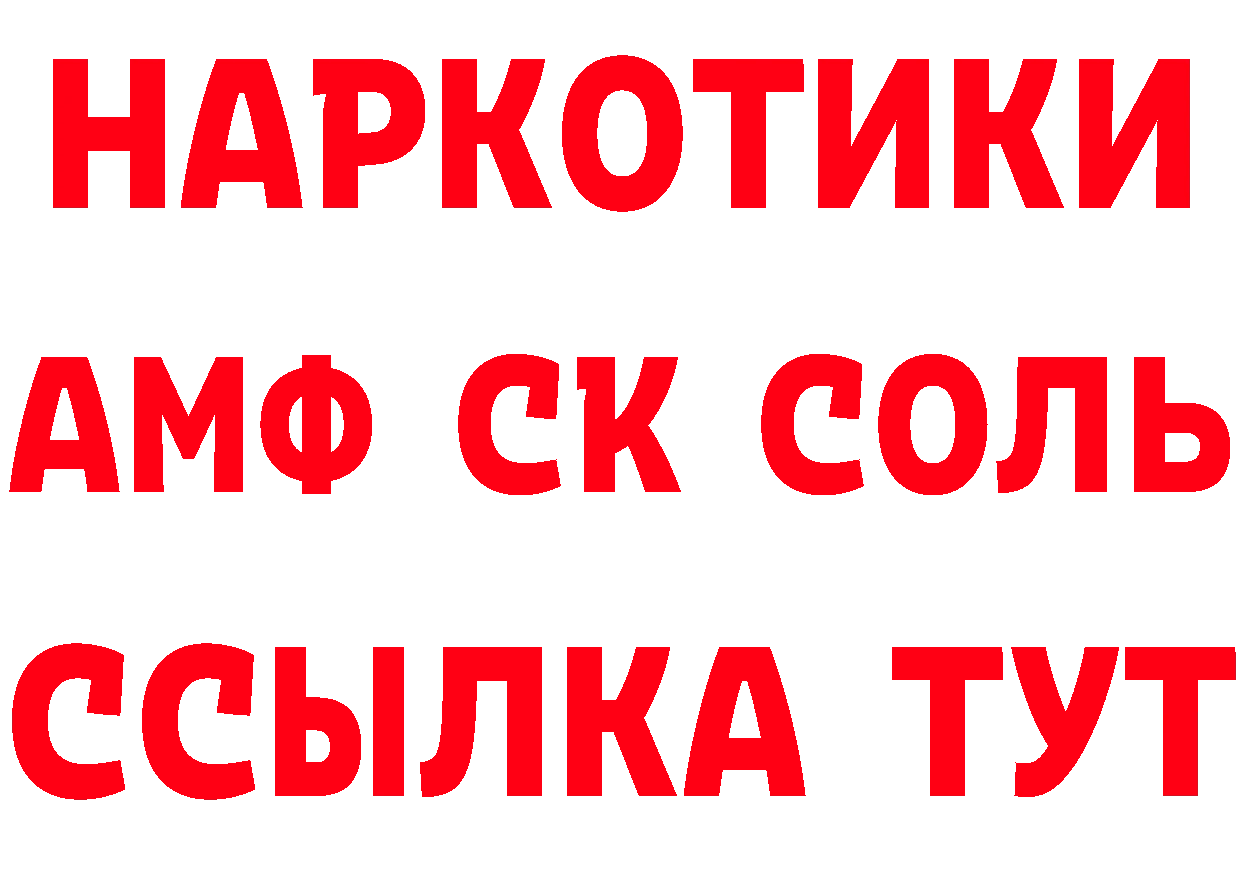 ГАШ хэш зеркало даркнет кракен Вилючинск